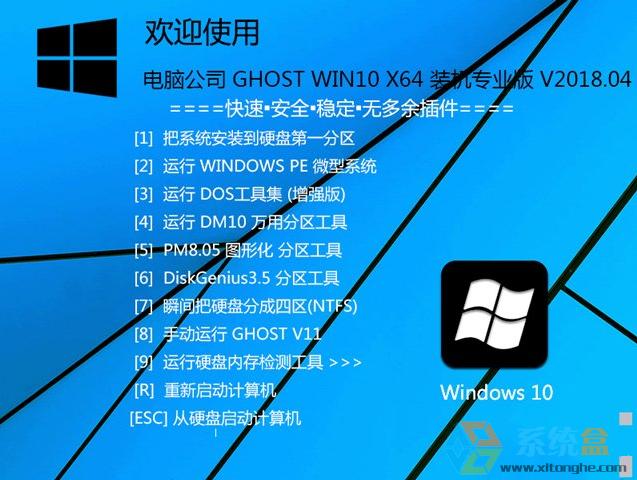 电脑公司WIN10 X64 GHOST装机专业版 2023年4月 ISO镜像高速下载