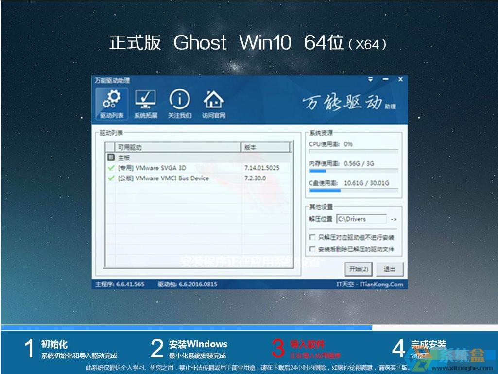 win10(64λ) ghost ٰ201711 ISO