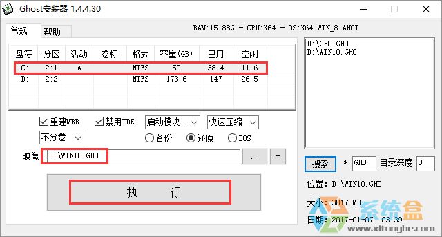 ľ GHOST WIN10 X64 װ V2017.0664λ