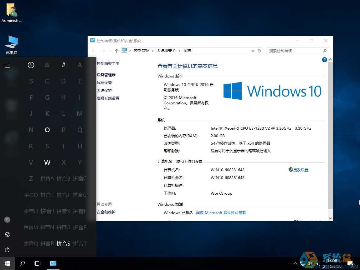 GHOST WIN10 X64 LTSB 2016ٷҵ棨64λ