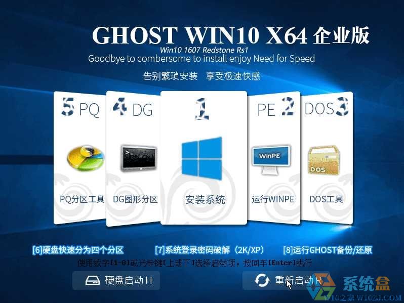 GHOST WIN10 1607 X64 ҵһʽ棨64λ⼤