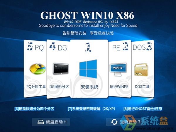 GHOST WIN10 1607 14393 32λרҵ棨һʽ棩