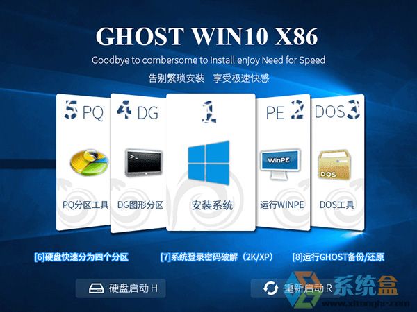 GHOST WIN10 32λŻרҵV2016.06