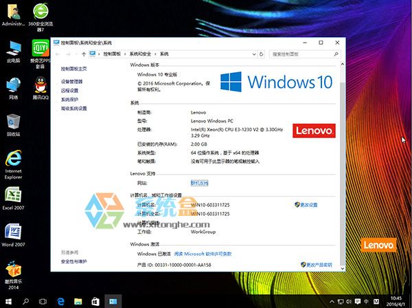 联想Lenovo Win10系统_Ghost Win10 64位专业正式版 好用下载