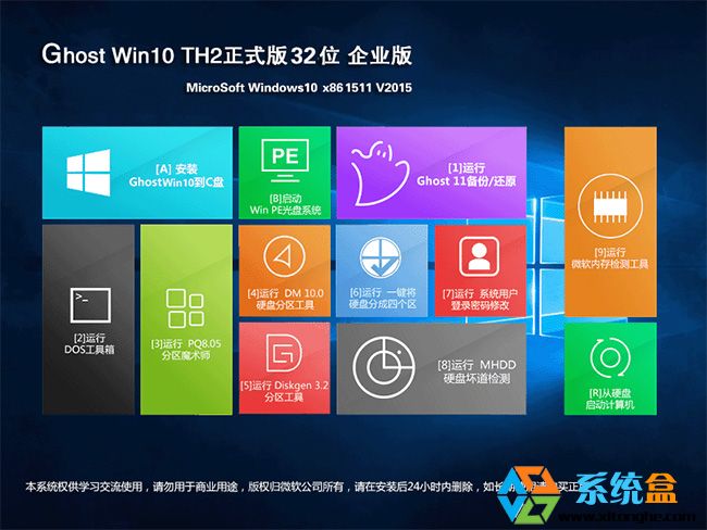 Ghost Win10 32λҵ(10586 TH2ʽ)_⼤װ