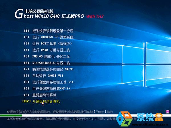 电脑公司Ghost Win10 TH2 64位正式版|完美装机版(2015年11月)  好用下载