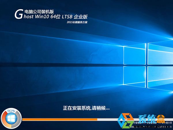 Թ˾Ghost Win10 64λLTSBҵV2016