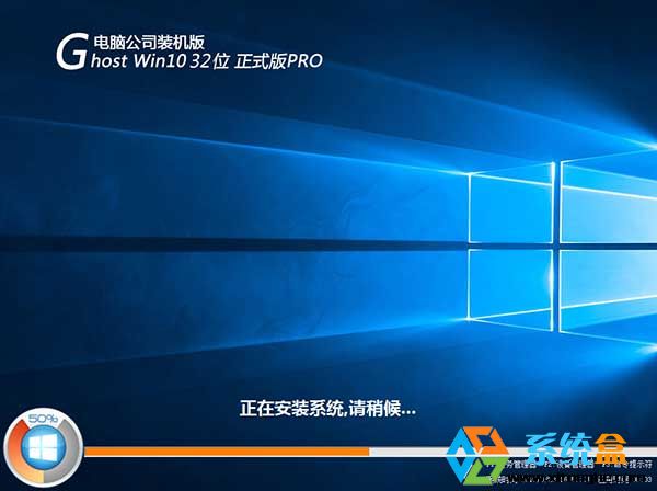 Թ˾Win10 Ghost 32λŻװV2015.08