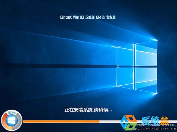 Ghost Win10正式版 64位极速优化版2015年8月 ISO镜像高速下载