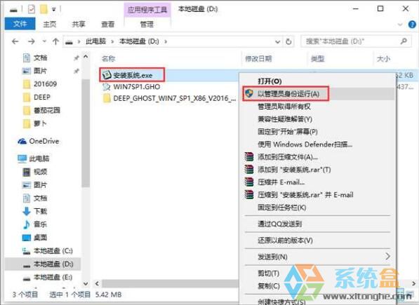 深度技术GHOST WIN7(64位)旗舰版装机版 2023年4月(2023.04) ISO镜像高速下载