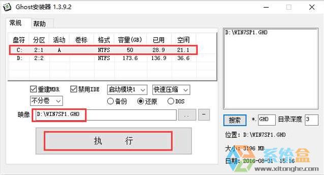 优秀的GHOST WIN7 SP1 64位旗舰装机版ISO 2017年11月 ISO镜像最新下载