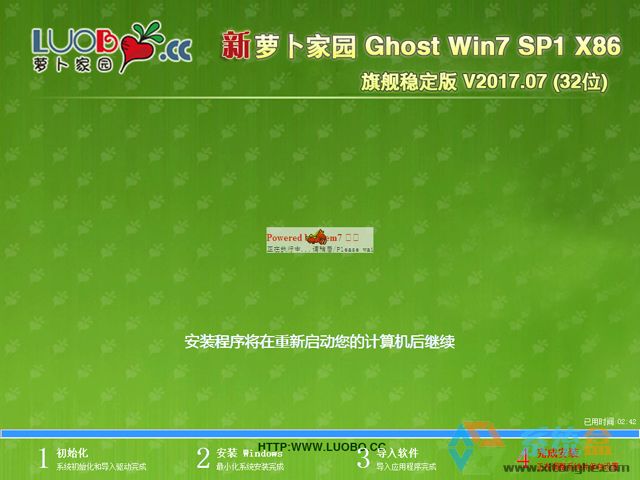 ܲ԰ GHOST WIN7 SP1 X86 콢ȶ V2017.07 (32λ)