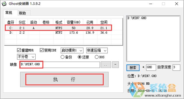 ľ GHOST WIN7 SP1 X86 ذ V2017.0732λ