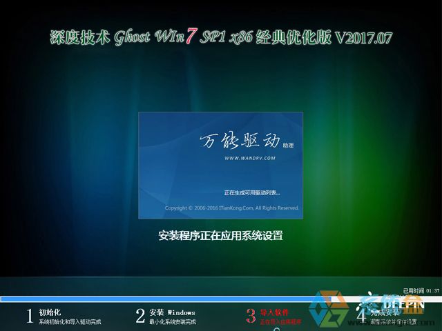 ȼ GHOST WIN7 SP1 X86 Ż 20177£32λ ISO