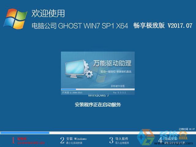 Թ˾ GHOST WIN7 SP1 X64 ° V2017.0764λ