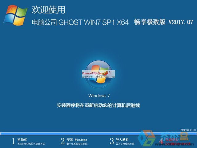 Թ˾ GHOST WIN7 SP1 X64 ° V2017.0764λ