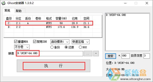 电脑公司 GHOST WIN7 SP1 X64 畅享极致版 2017年7月（64位） ISO镜像高速下载