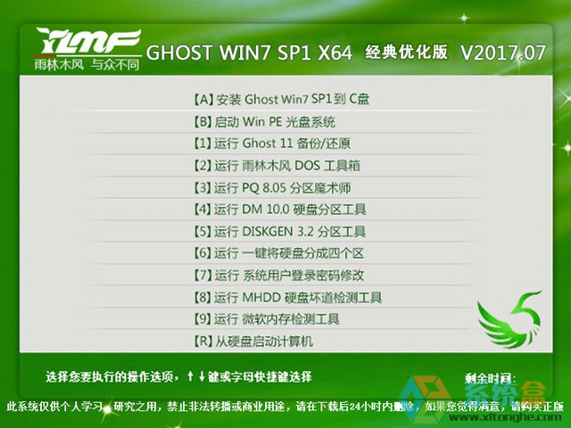 ľ GHOST WIN7 SP1 X64 Ż 20177£64λ ISO