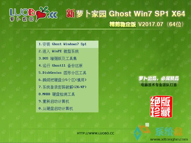 ܲ԰ GHOST WIN7 SP1 X64 ȶ 20177(64λ)  ISO