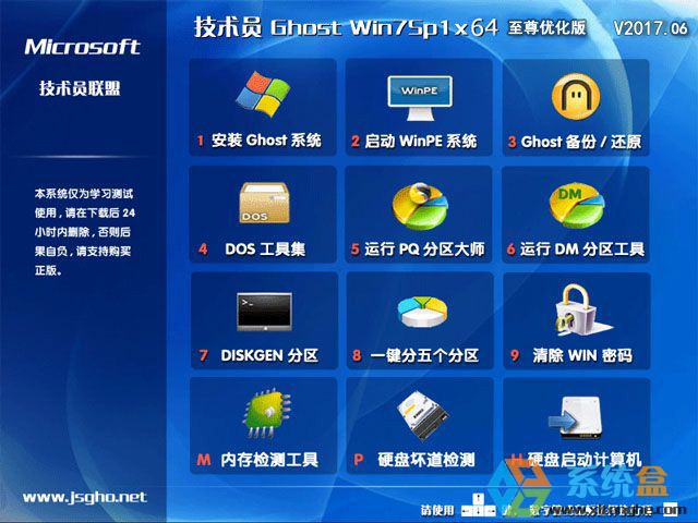 Ա GHOST WIN7 SP1 X64 Ż V2017.06