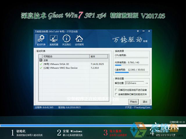 ȼ GHOST WIN7 SP1 X64  V2017.0564λ