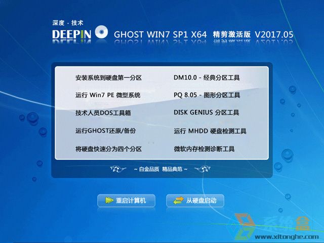 ȼ GHOST WIN7 SP1 X64  V2017.0564λ