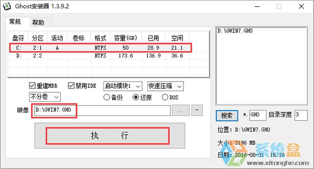 ȼ GHOST WIN7 SP1 X64 ٰװ V2017.0564λ