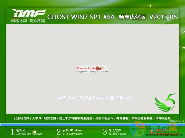 ľ GHOST WIN7 SP1 X64 Ż V2017.0564λ