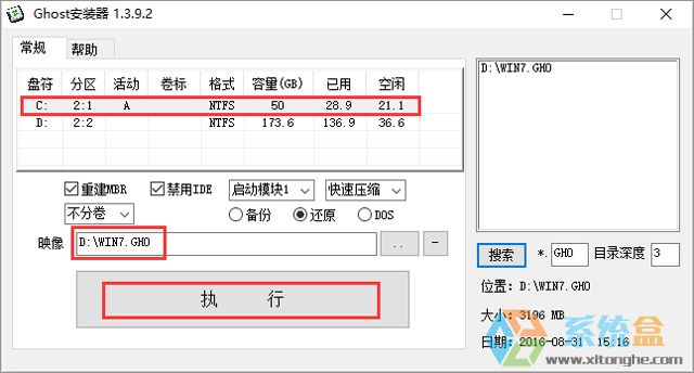 ľ GHOST WIN7 SP1 X64 ٷ콢 V2017.0464λ