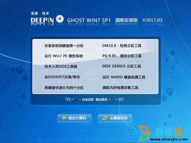 ȼ GHOST WIN7 SP1 X64 콢װ V2017.03