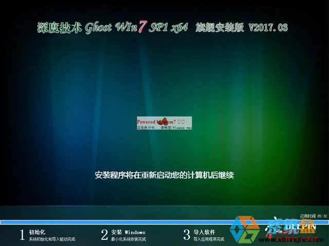 深度技术 GHOST WIN7 SP1 X64 旗舰安装版 2017年3月 ISO镜像高速下载