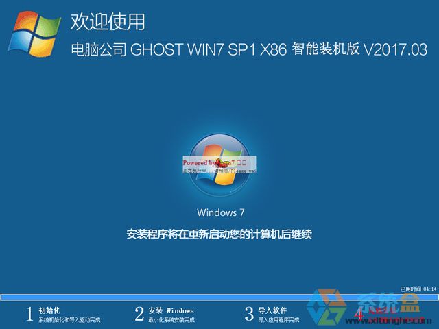 Թ˾ GHOST WIN7 SP1 X86 װ 20173    ISO