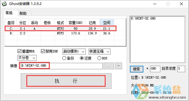 Թ˾ GHOST WIN7 SP1 X86 콢 V2017.0332λ