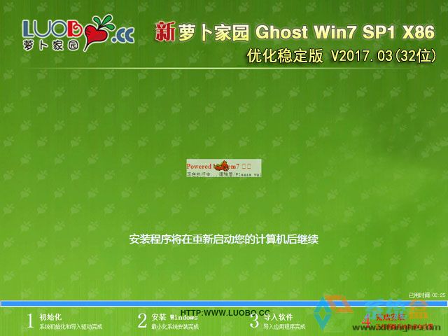 ܲ԰GHOST WIN7 32λ ŻȶV2017.03