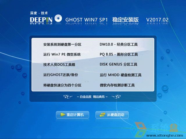 ȼ GHOST WIN7 SP1 X64 ȶװ V2017.0264λ