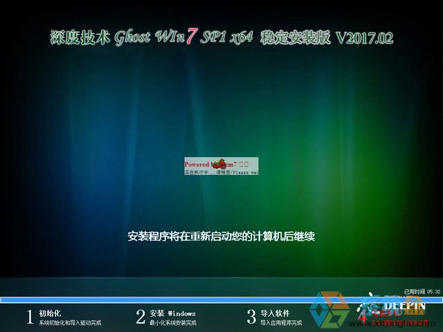 深度技术 GHOST WIN7 SP1 X64 稳定安装版 2017年2月（64位）  ISO镜像高速下载