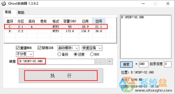 Թ˾ GHOST WIN7 SP1 X86 ´ V2017.0232λ