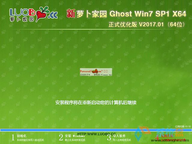 ܲ԰ GHOST WIN7 SP1 X64 ʽŻ V2017.01(64λ)