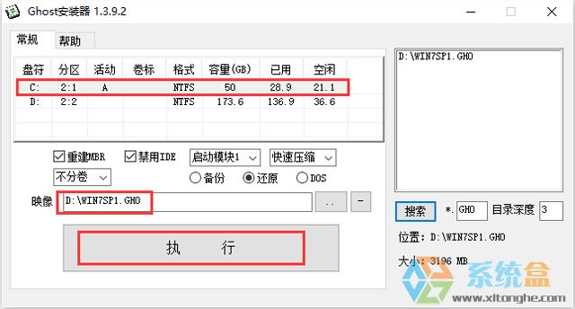 ȼ GHOST WIN7 SP1 X86 Ԫ V2017.0132λ