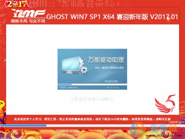 ľ GHOST WIN7 SP1 X64 ϲӭ V2017.0164λ