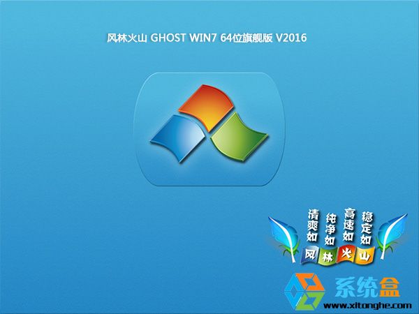 ֻɽGHOST WIN7 SP3 64λٰV2016.12 win7_x64콢