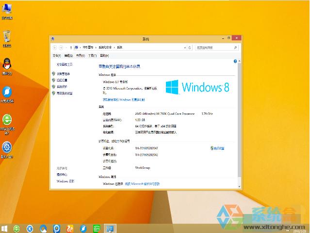 小白系统win8 64位纯净专业版下载 2017年10月 ISO镜像高速下载