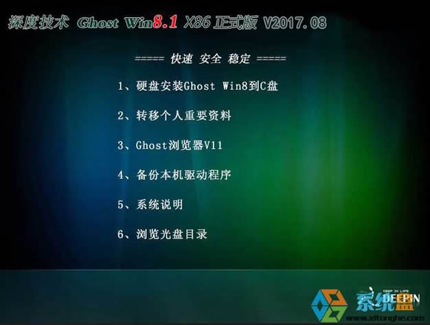 深度技术GHOST WIN8.1 X86_32位专业版极速版_2023年4月(2023.04)  ISO镜像高速下载