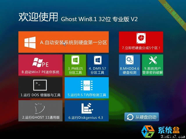 ƷƼwin8.1  64λרҵ Ghost win8.1 x64 2016ĩ