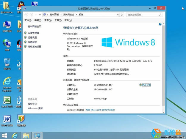 ƷƼwin8.1  64λרҵ Ghost win8.1 x64 2016ĩ