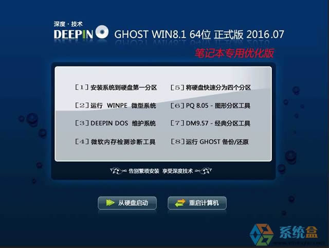 ȼGhost Win8.1 64λʼǱרŻV2016.07