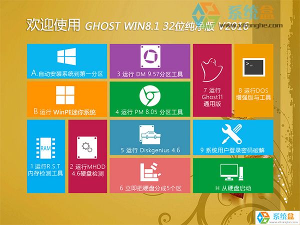 ϵͳGHOST WIN8.1 32λV2016_Update3ʽ