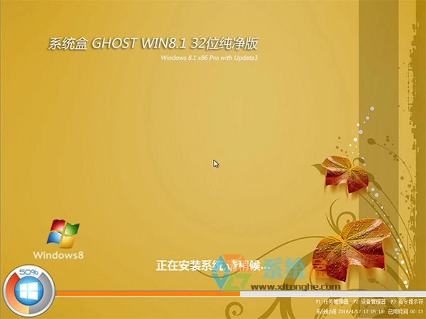 ϵͳGHOST WIN8.1 32λV2016_Update3ʽ