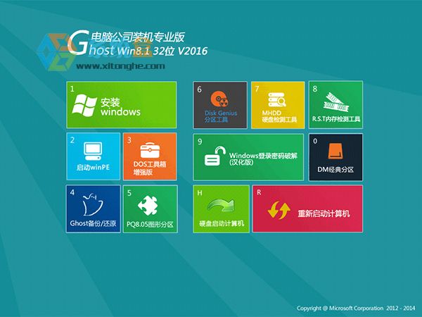 Թ˾Ghost Win8.1 32λ پ V2016