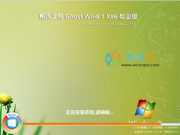 ϵͳ֮GHOST WIN8.1 32λŻV2016_Win8 32λ콢